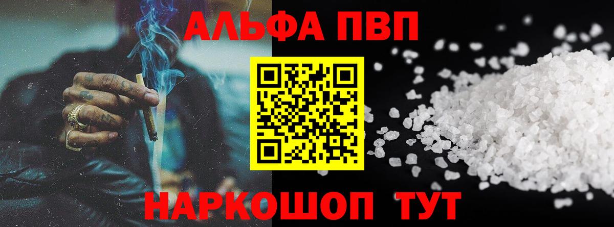 Альфа ПВП Crystall  Alpha-PVP мука  Шарыпово  Вход с VPN  Alpha-PVP СК КРИС 