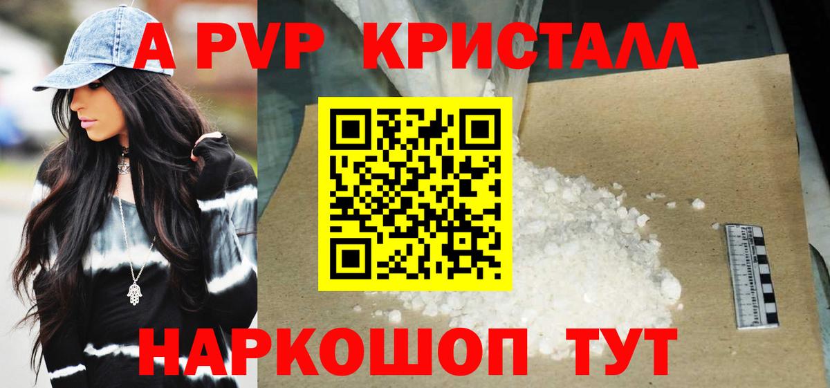 APVP Соль Шарыпово