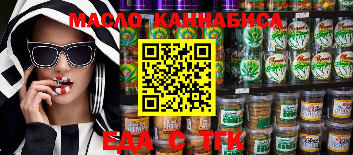 Шарыпово  Cannafood марихуана  Вход с VPN 