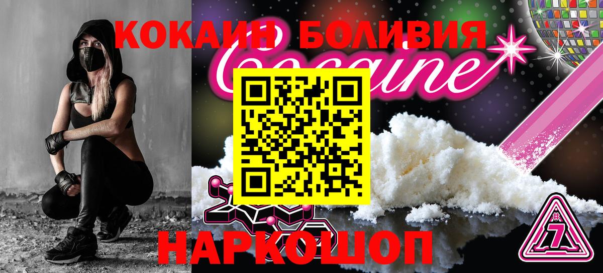 COCAIN Колумбийский  КОКАИН 99%  Шарыпово  Кокаин  Вход с VPN 