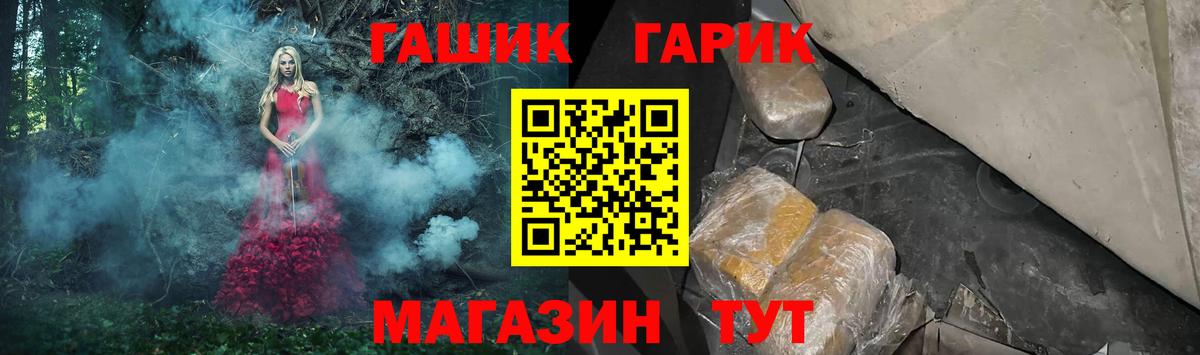 ГАШИШ Изолятор Шарыпово