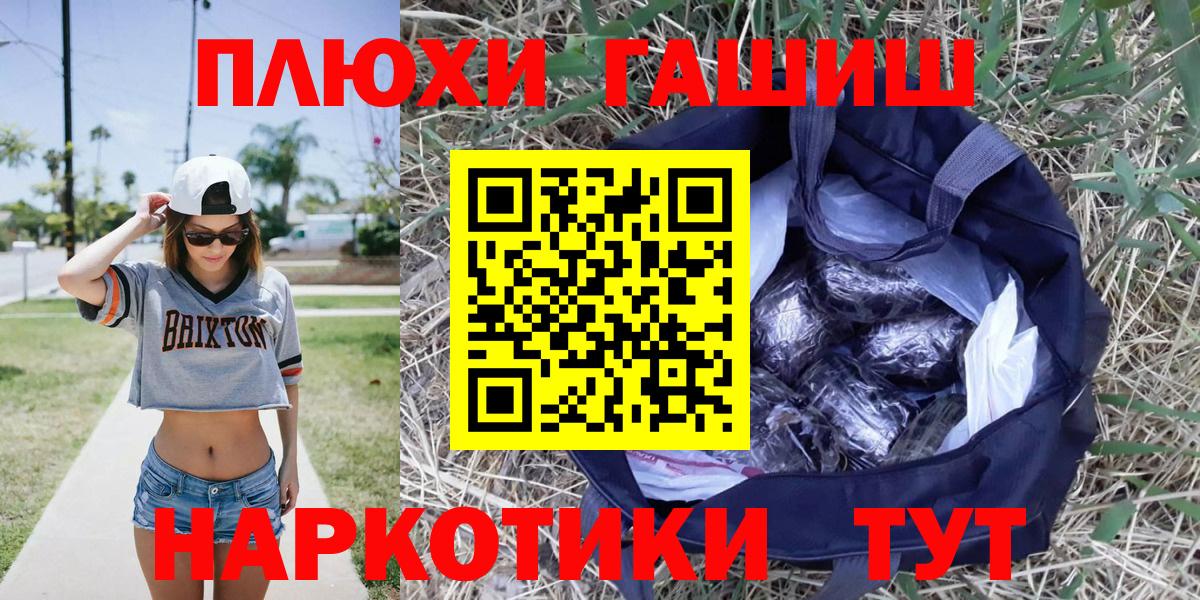 Гашиш убойный  Вход с VPN  ГАШ VHQ  Шарыпово 