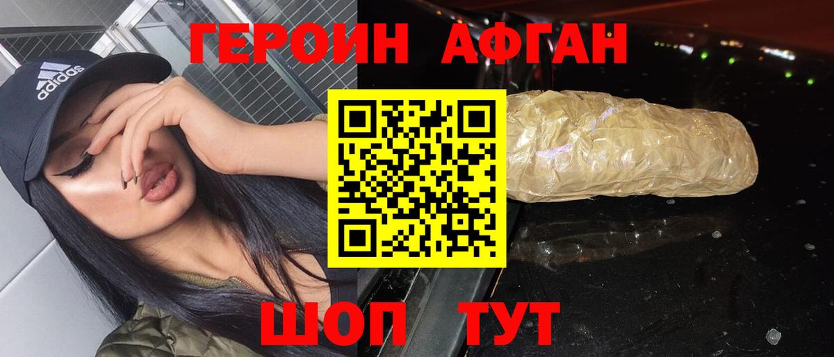 ГЕРОИН гречка Шарыпово