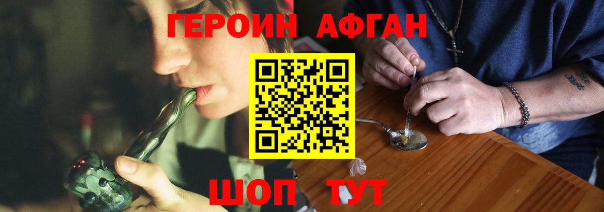 Шарыпово  Героин герыч  Вход с VPN 