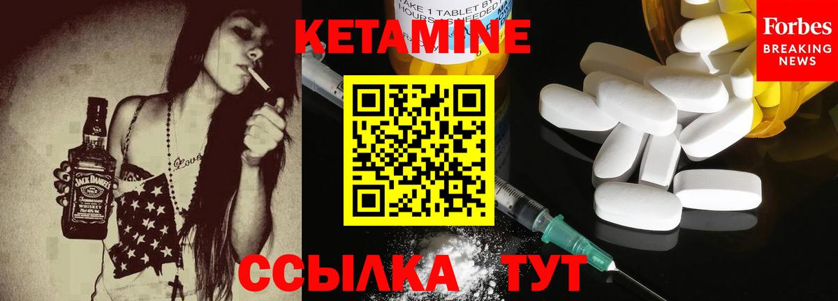 КЕТАМИН VHQ Шарыпово