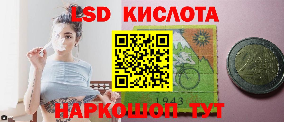 LSD-25 экстази кислота Шарыпово