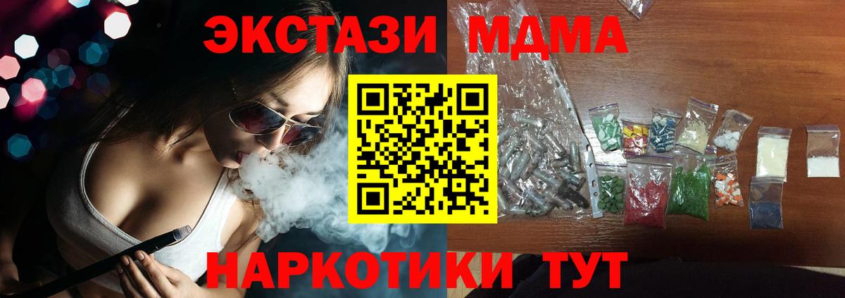 МДМА  Вход с VPN  МДМА молли  Шарыпово  MDMA кристаллы 