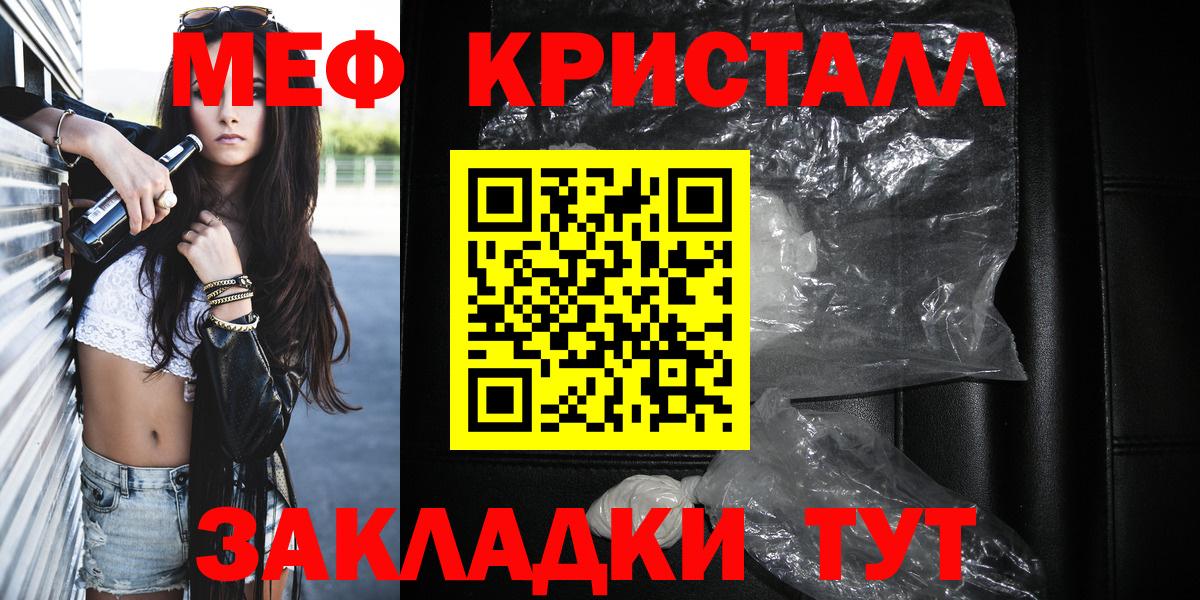 МЯУ-МЯУ  Вход с VPN  МЯУ-МЯУ mephedrone  Шарыпово  купить наркотики цена  Мефедрон кристаллы 