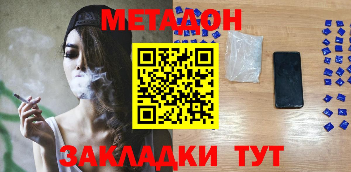 Метадон мёд  Вход с VPN  Шарыпово 