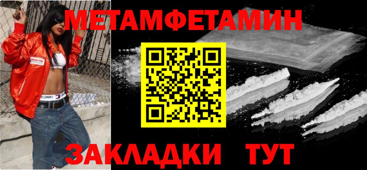 Метамфетамин кристалл  Вход с VPN  Шарыпово 