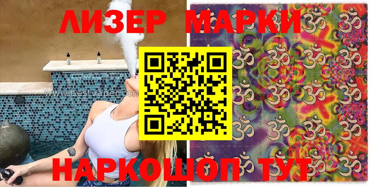 Шарыпово  Марки 25I-NBOMe 1500мкг  Вход с VPN 