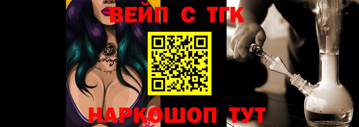 Шарыпово  Дистиллят ТГК вейп с тгк  Дистиллят ТГК вейп с тгк  Вход с VPN 